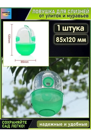 Monyee Çimenlerde Salyangoz Ve Slug Yakalayan, Kimyasız, Yeniden Kullanılabilir Yeşil Bahçe Tuzağı - 1 Adet