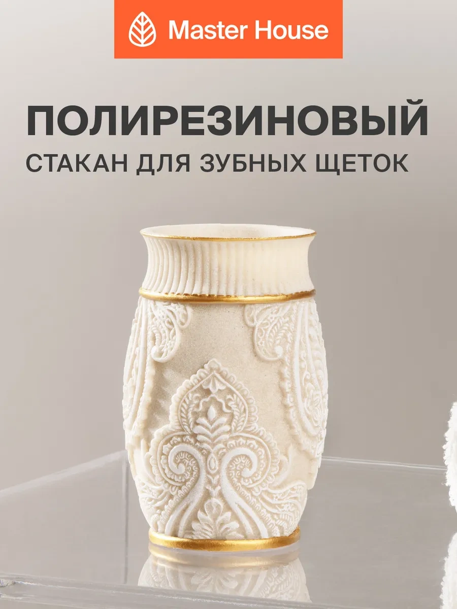 Master House Braun Diş Fırçası Bardağı 8757053 Koyu Bej