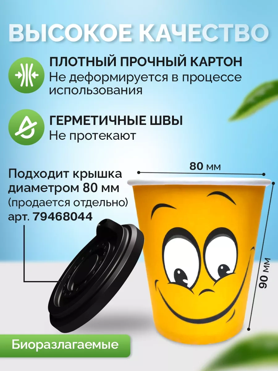 Kit Tek Kullanımlık Kağıt Bardaklar 50 Adet 250 Ml 94399530 100 adet