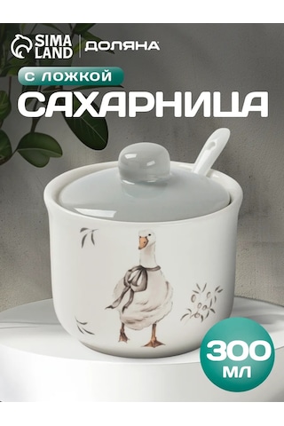 Dolana Kapaklı Ve Kaşıklı Şekerlik "kazlar" 300 Ml 378504006 Beyaz