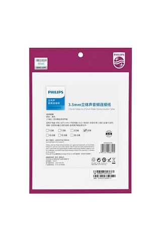 Sh Philips Swr2102s/93 5 Metre 3.5mm Erkek - Erkek Aux Stereo Ses Kablosu Hi-fi Najmaddin