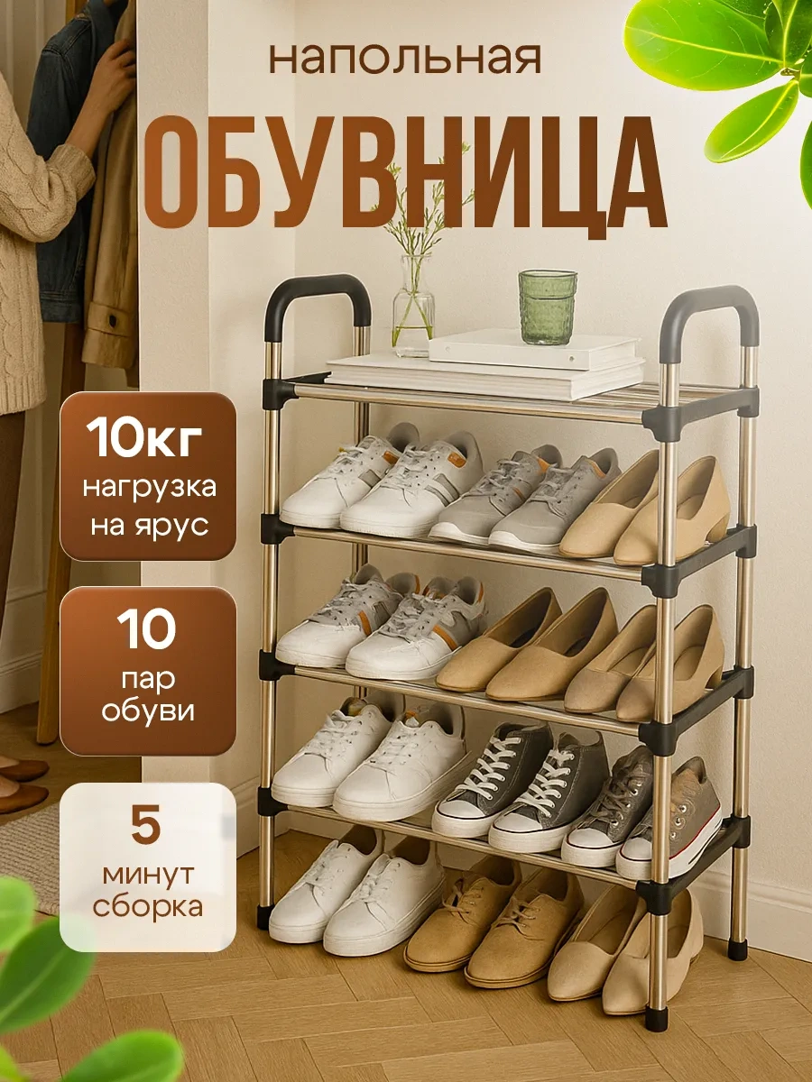 4seasonsmarket Plastik Ayakkabı Rafı Metal Ayakkabılık 216886874 Gri