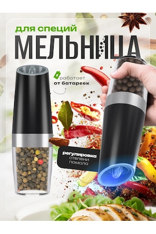 Winner Star Elektrikli Baharat Değirmeni 449441933 Siyah