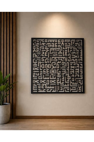 Ayetel Kursi Kufi 1 Ayetel Kursi Kufi 1