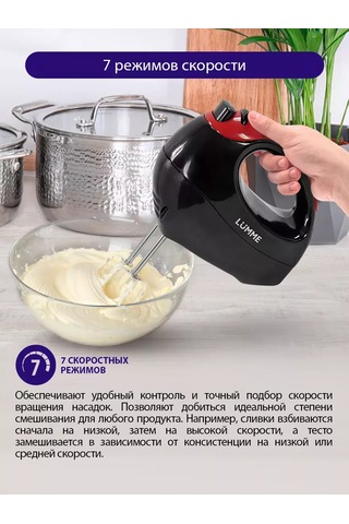 Lumme LU-1817 550 W Mutfak Mikseri 135787831