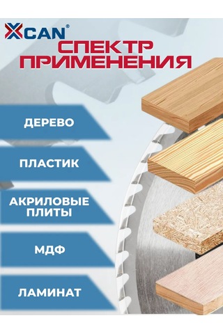 Xcan Sert Metal Uçlu Ahşap Kesme Testere Bıçağı 205x30x40t 297381629