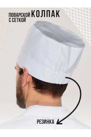 Linesta Tıbbi Şapka, Aşçı Şapkası 395861418 Beyaz