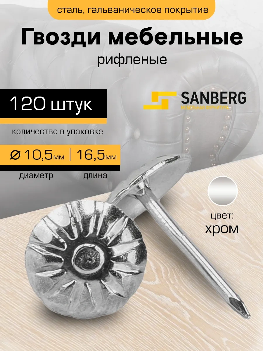 Sanberg 120'li Ribalı Başlı Çivi 342291588 16