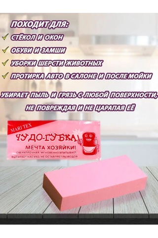 Nur Home Emici Sünger 141512836