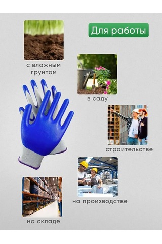 Reblaze Nital Kaplamalı Naylon İş Eldivenleri 366008701