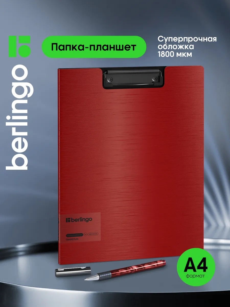 Berlingo A4 Belge Ve Evrak Klasörü, Klipsli Tablet Klasörü. 17320123