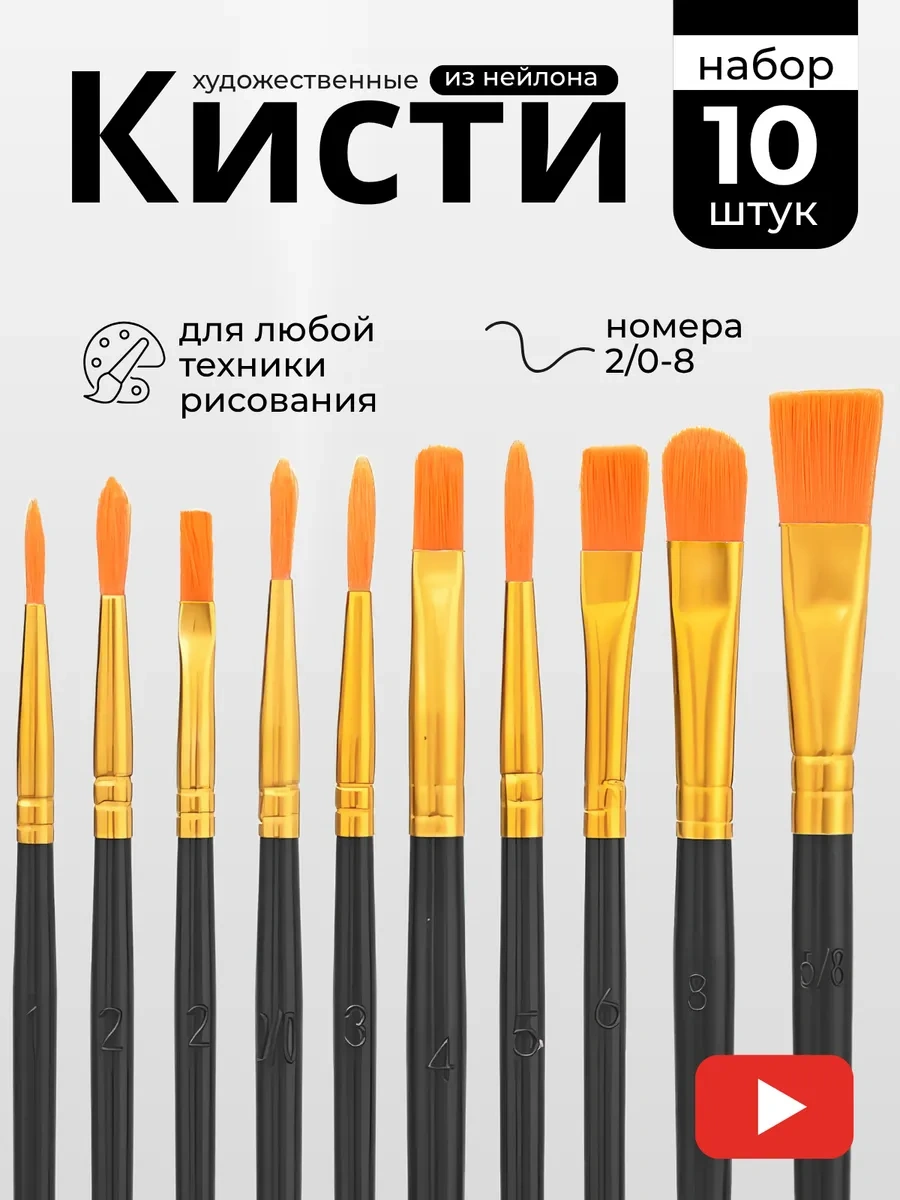 Kitso Resim Fırçaları Sanatsal Set 10 Adet 241189836