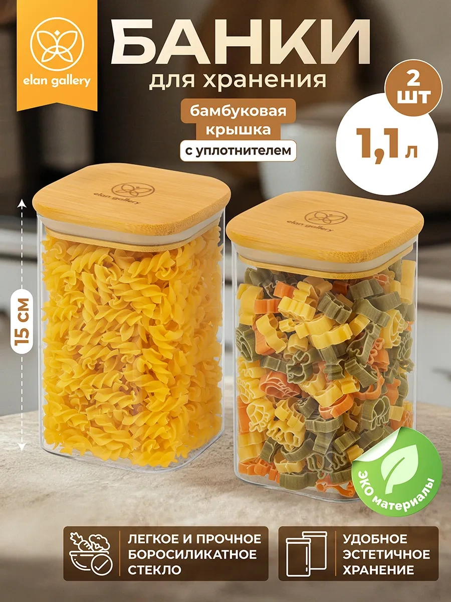 Elan Gallery "crystal Glass" Dökme Ürünler Kutusu 2 Adet, 1,1 L 32836879 Beyaz