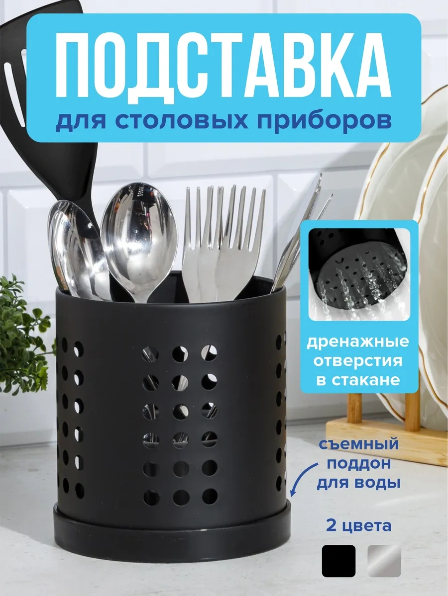 Swensa Çatal Bıçak Takımı Kılıfı 317914250 Siyah