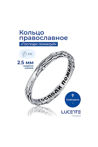 Lucente 925 Gümüş Ortodoks Yüzük 194469405 Gümüş