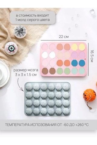 Muse Home Store Şekil İçin Çikolata Buz Jöle Silikon Beynini 222141079 Gri