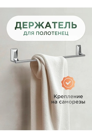 Lemer Banyo İçin 50 Cm Havluluk 279862627 Krom