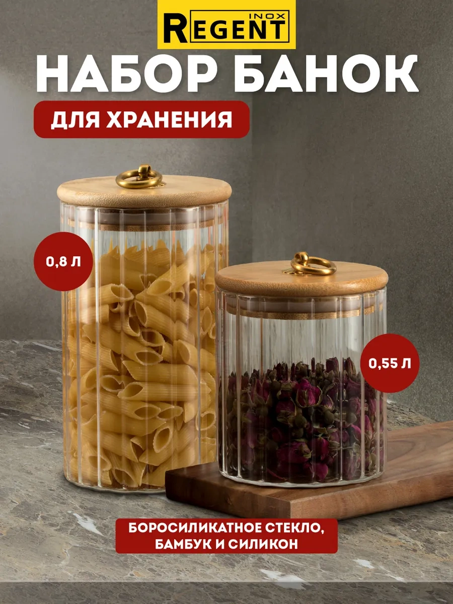 Regent İnox Cam Kavanozler Dökme Ürünler İçin 205482849 Beyaz