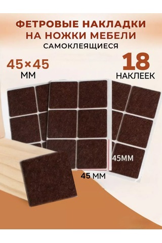 Akordhome Mobilya İçin Koruyucu Pedler 228505484 Kahverengi