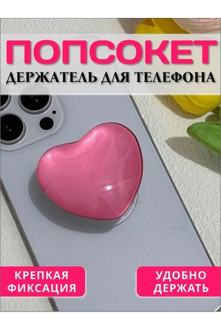 Cronax Kadınlar İçin Yapışkan Tabanlı Kalp Şeklinde Telefon Poppersocket 338733676