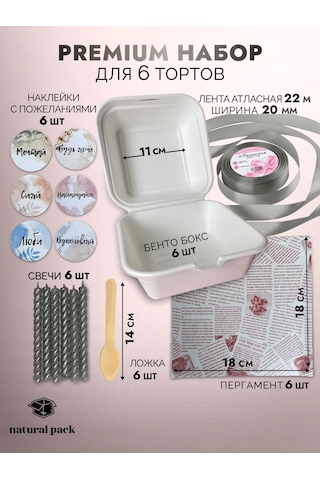 Natural Pack 6 L Orta Boy Pasta Seti 332483771 100 adet