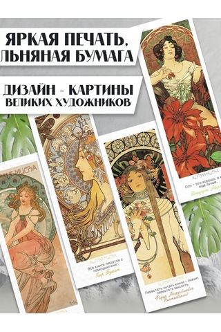 Artfrei Kitaplar İçin Ayraklar - Sinek /6 Adet. 170772910