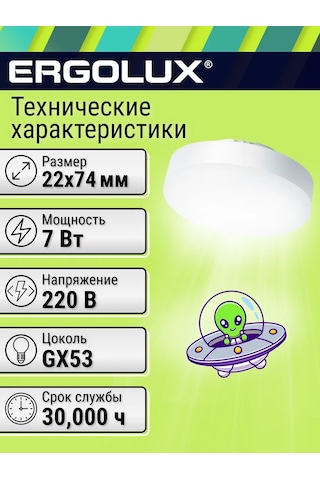 Ergolux 3 Adet Gx53 7 W, 4500k Nötr Işık 334732763