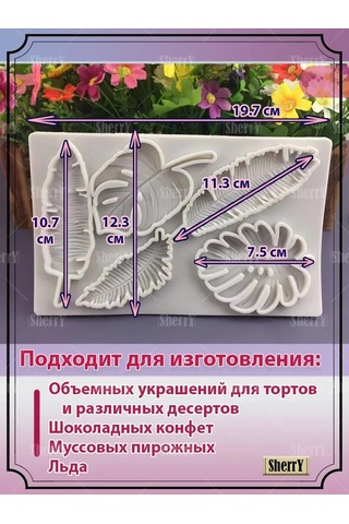 Sherryleis Yaprak Kalıbı 19,7x12,8x0,8 Cm Silikon Kalıp Yapraklar 147630762
