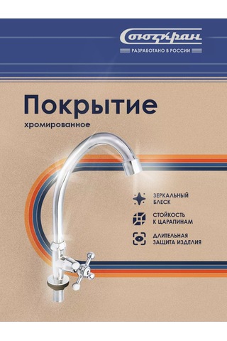 Souzkran Mutfak Ve Banyo İçin Soğuk Su Musluğu 135571397 Krom