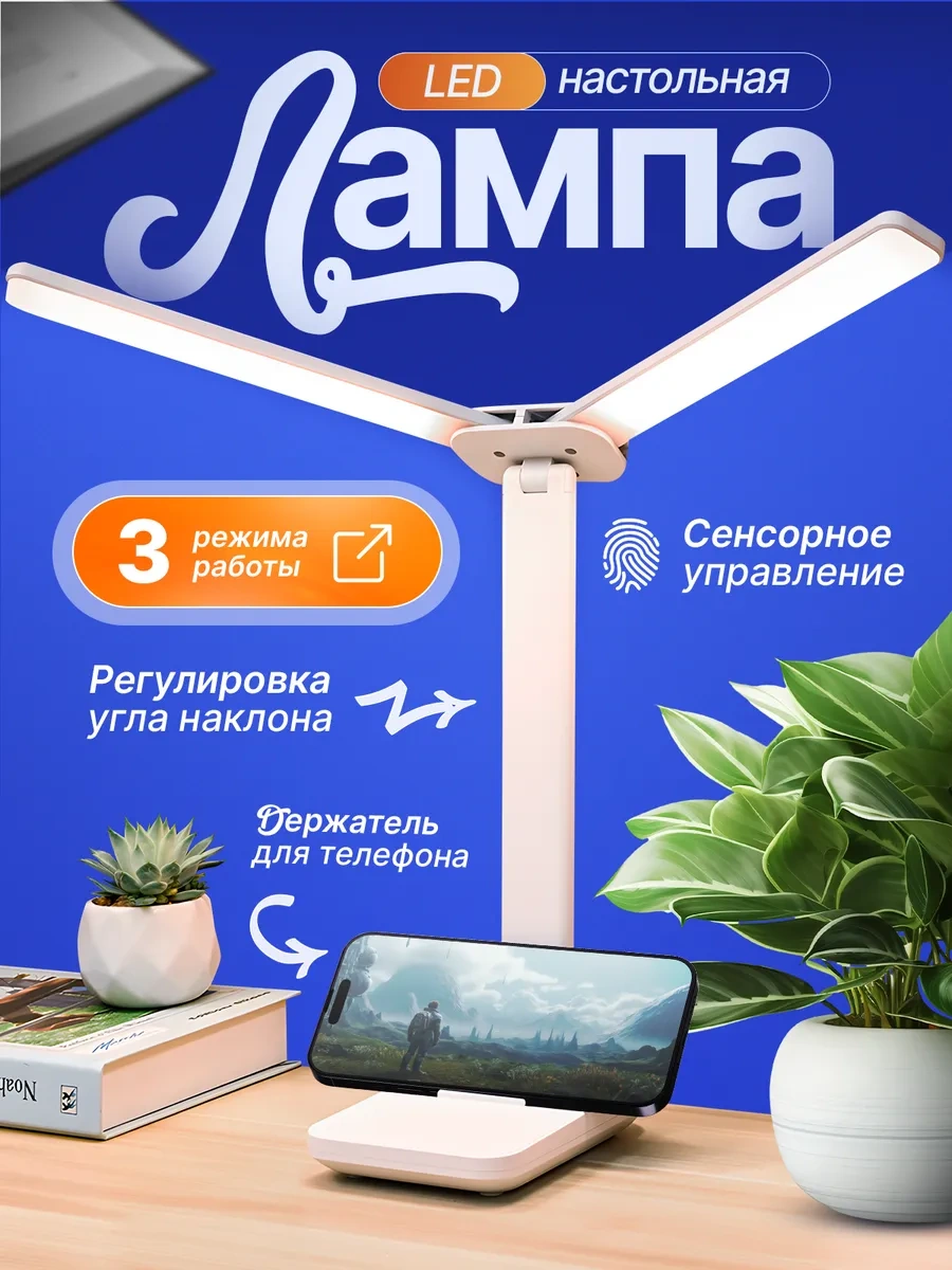 Best Trend Okul Çocuğu İçin Led Masa Lambası, Gece Lambası 263871231 Beyaz