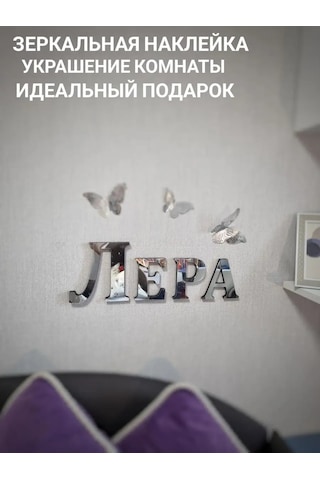 Be At Sweet Home Zera Ayna Duvar Stikeri Lerner 149668888 Gümüş