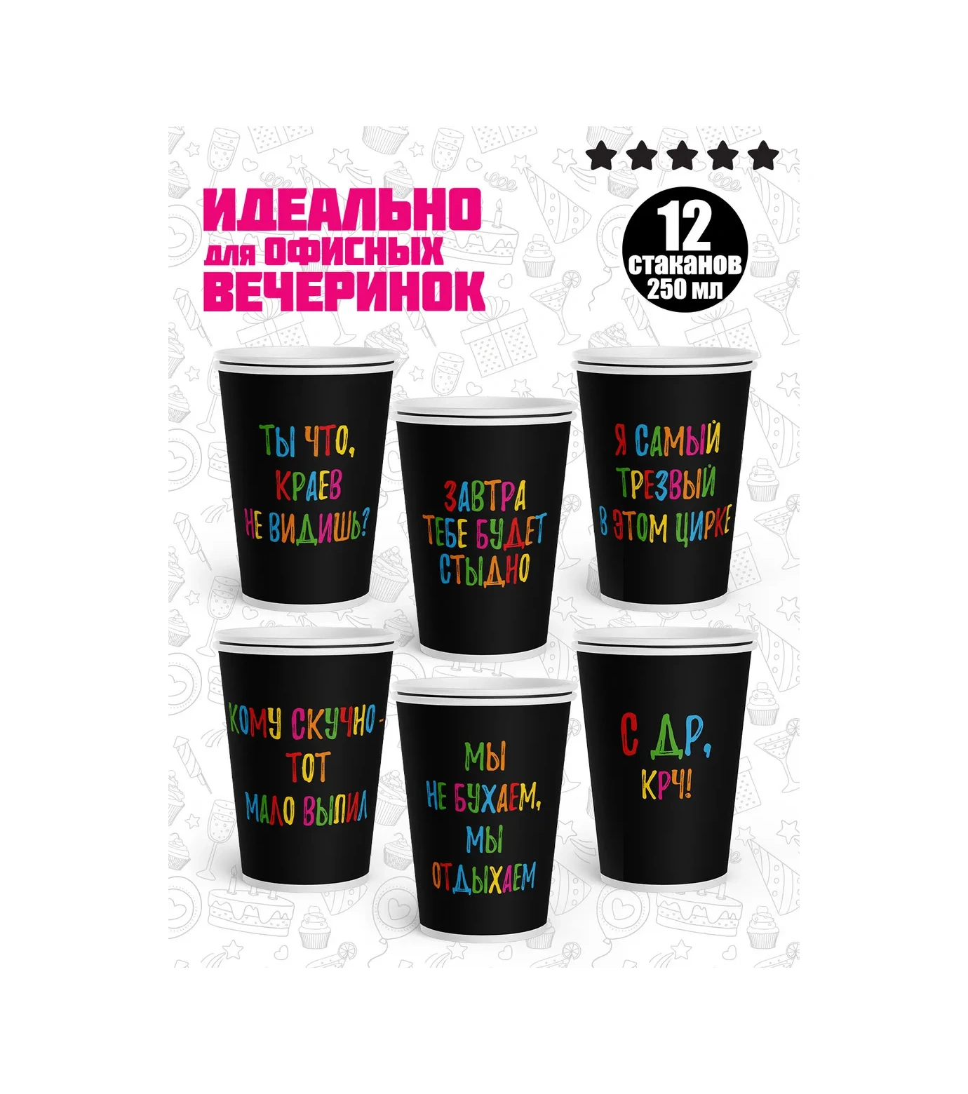 Priority. 12 Kişilik Eğlenceli İfadelerle Tek Kullanımlık Servis Seti 223883875 100 adet