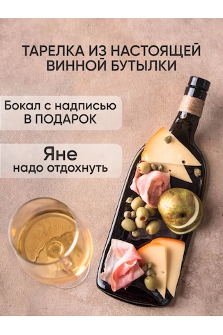 Art House Glass & Decor Isme Uygun Bardak, Yazılı Ve Şişe Tabağı, Yana 154937739 Beyaz