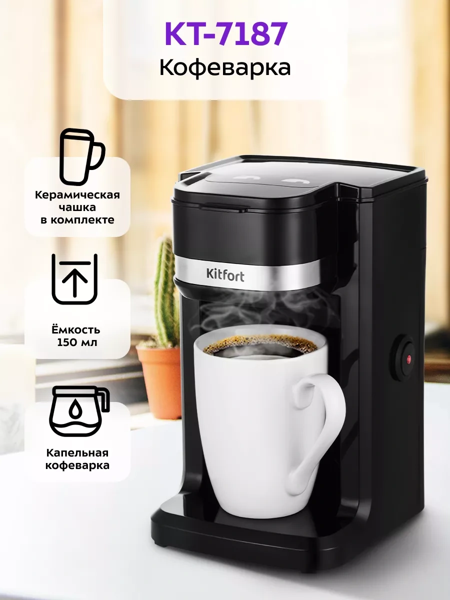 Kitfort Drip KT-7187 Otomatik Kahve Makinesi  213073316