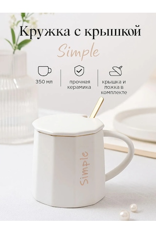 Skyphos Çay Ve Kahve İçin Özel Bardak 350 Ml "simple" Kaşık İle 178971978 Beyaz