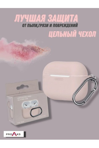 Proaks Airpods Uyumlu Pro 2 İçin Karbinli Silikon Kılıf 172576327 Fildişi