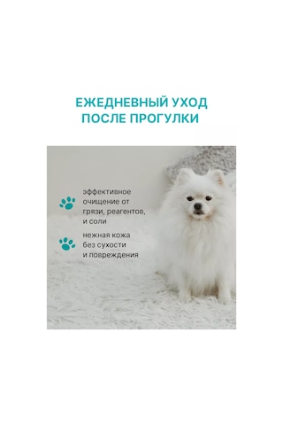Eva Pets Çörek Otu Ve Klorheksidin İle Köpek Ve Kedi Ayakları İçin Sabun 246397777