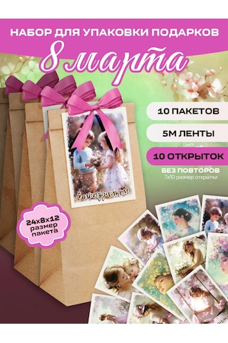 Priority. 8 Mart Hediyeleri İçin Kartlarıyla Birlikte Hediye Poşetleri 325018479