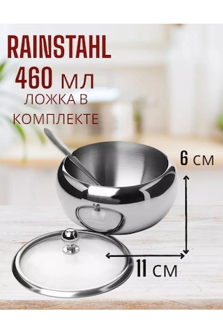 Raınstahl 460 Ml Şekerlik Ve Kaşık 143194337 Gri