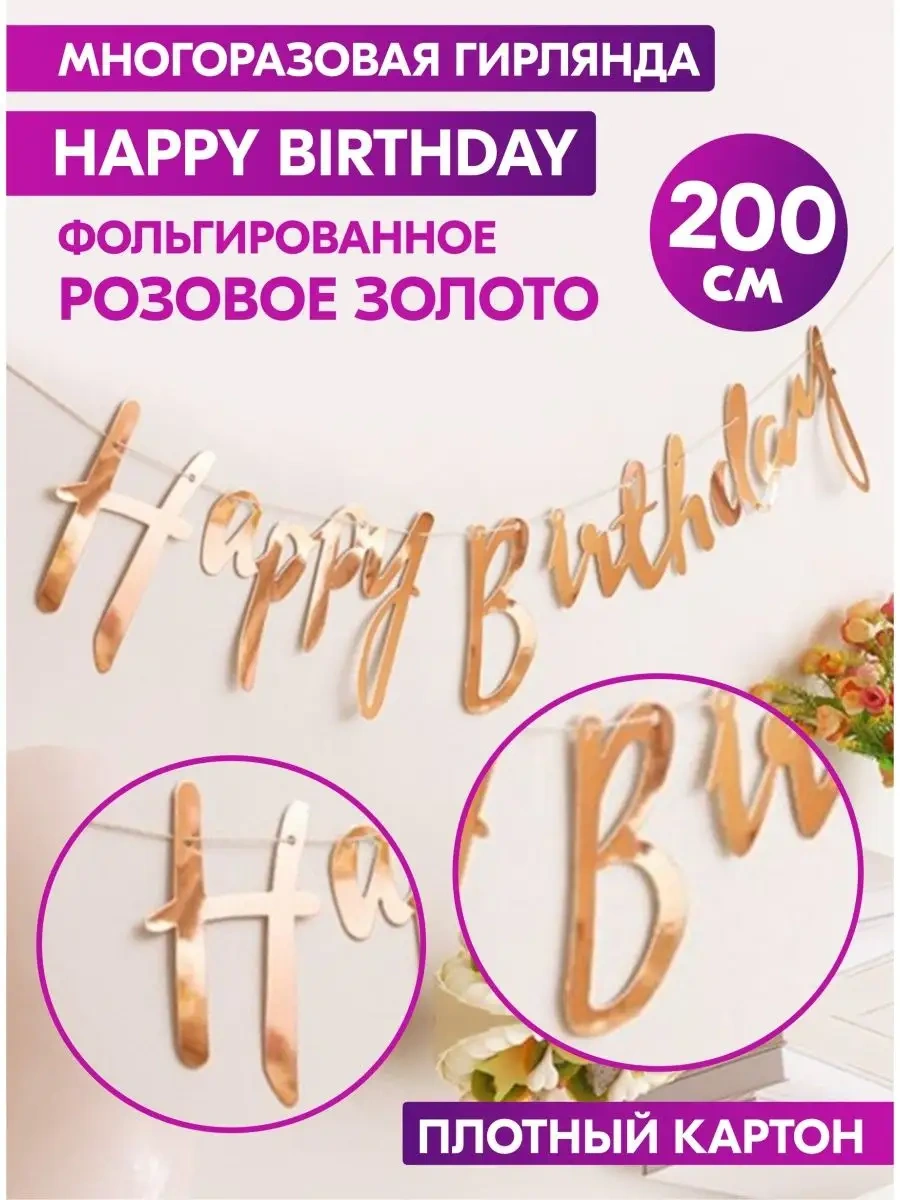 Spesariki Happy Birthday Süsü Pembe Altın Olan İtalik Yazı Dekor 15301803 Altın Rengi