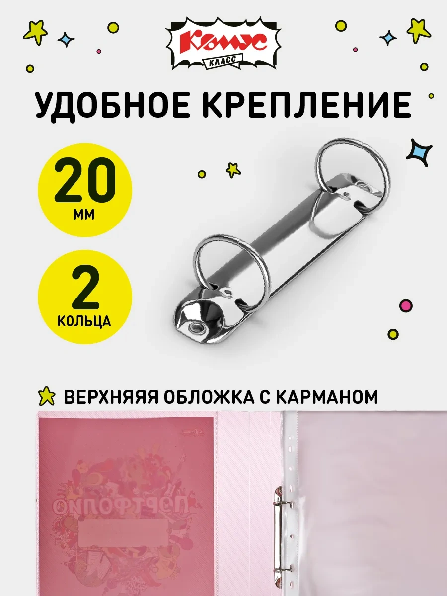 Komus Öğrenci Portföyü, Okul İçin 20 Dosya Halkalı A4 Klasör 30358030