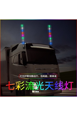 Shineyee 24v Kamyon Anten Işığı - Dayanıklı, Kompakt Ve Renkli Uyarı Işığı 55cm