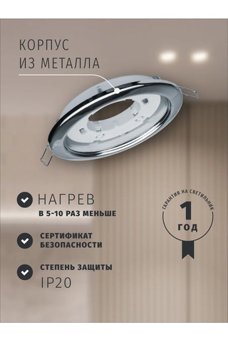 Navigator Gömme Tavan Panosu, Gx53 Ampul İçin, 10 Adet 273910728 Krom