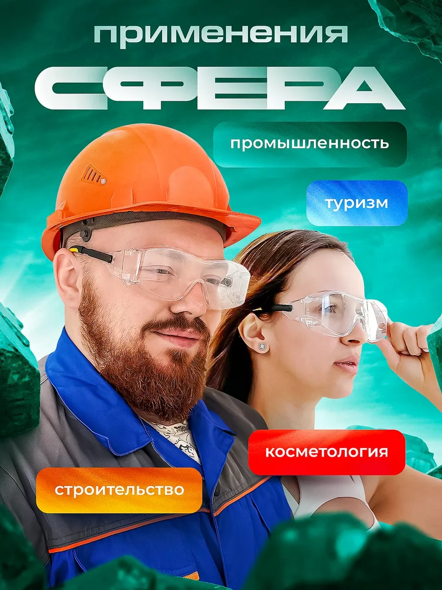 Elanplast Şeffaf Koruyucu Gözlükler 216185501