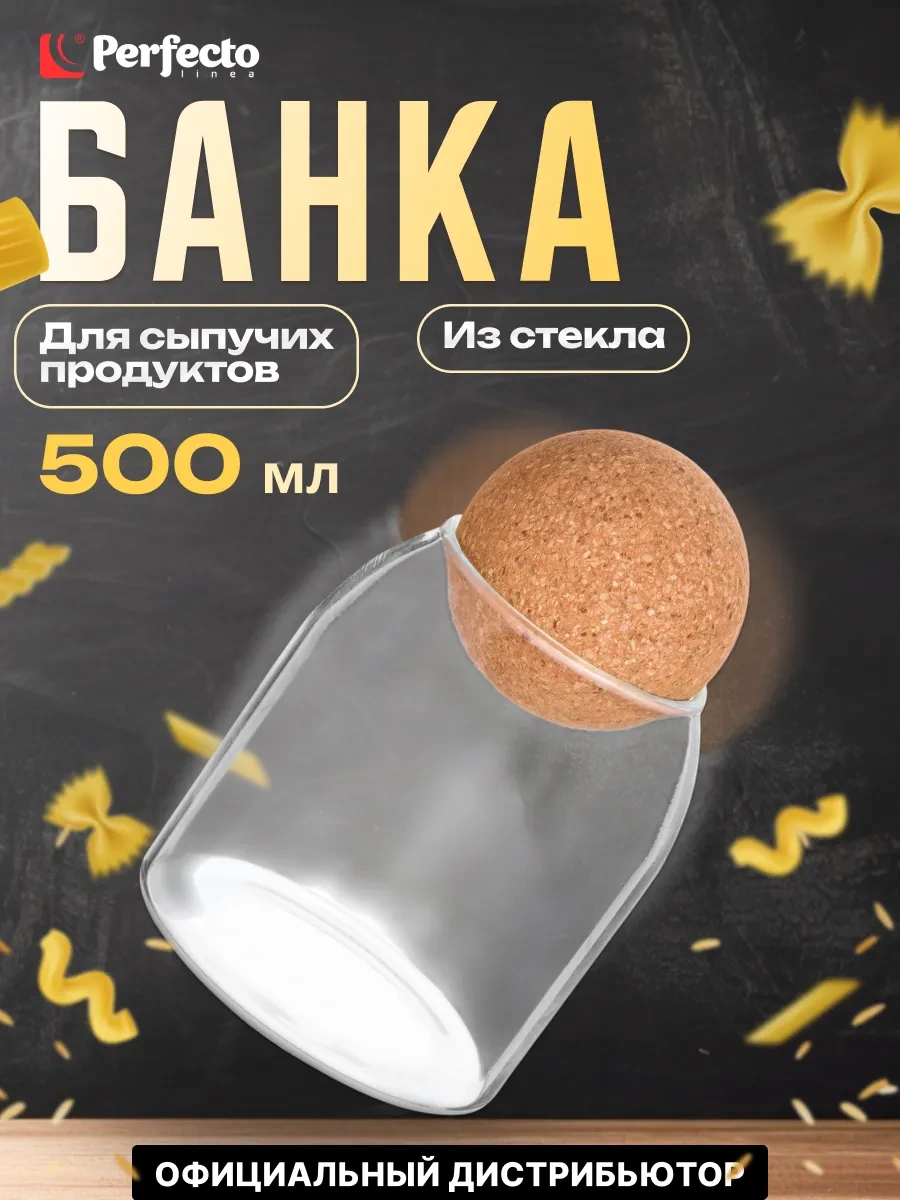 Perfecto Lınea Handy 500 Ml Cam Kavanoz 247406146