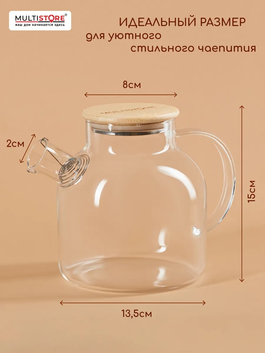 Multıstore 1500 Ml Cam Demleme Çaydanlık Filtre İle 347404974 Beyaz