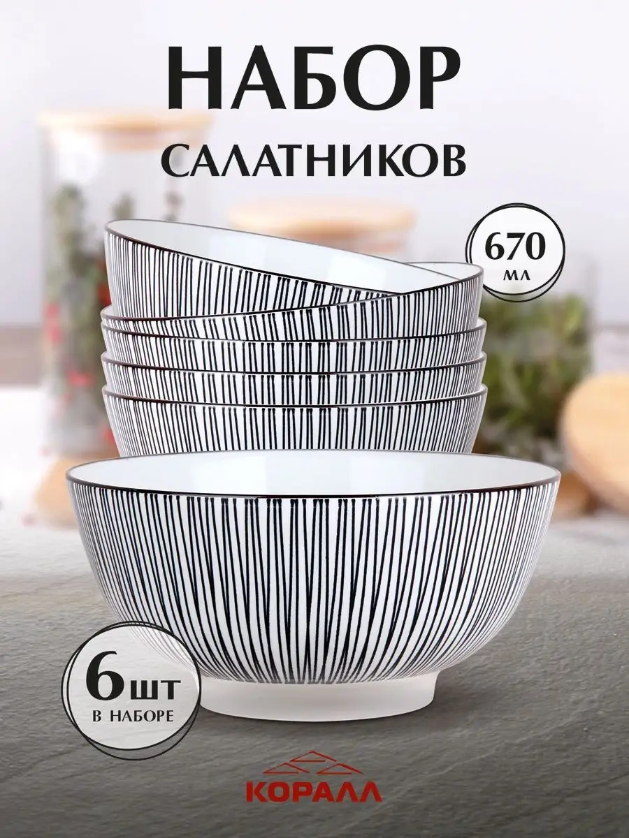 Korall Seramik Salata Kasesi Seti 670ml 6 Parça Line 158572810 Siyah
