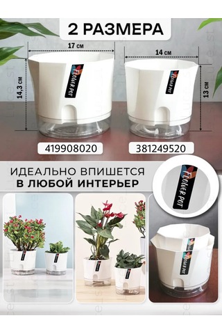 Luce St 1,7l Lilu Flüürlü Lahanetli Saksı 419908020