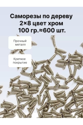 Decupe Ahşap Vidaları 2x8, 100 Gr 238784305 Diğer