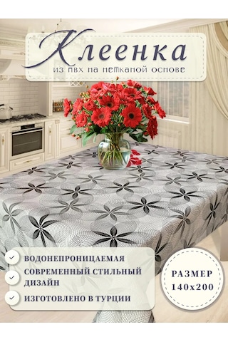 Florista Mutfak İçin 140x200 Masa Örtüsü Pvc Dikdörtgen Muşamba 425169926 Beyaz